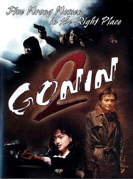Affiche du film Gonin 2