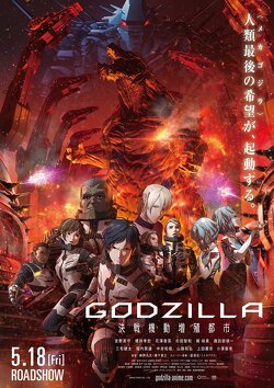 Couverture de Godzilla P2: City on the Edge of Battle