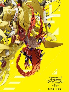 Affiche du film Digimon Adventure tri 3 : Confession