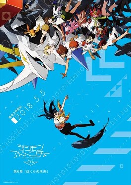 Affiche du film Digimon Adventure tri 6 : Notre futur
