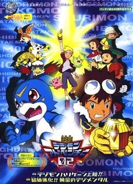 Affiche du film Digimon Movie 03
