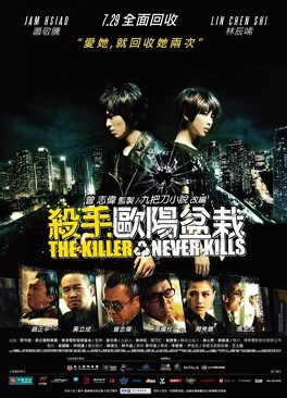 Affiche du film The Killer Who Never Kills