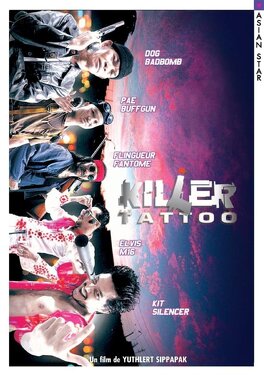 Affiche du film Killer Tattoo