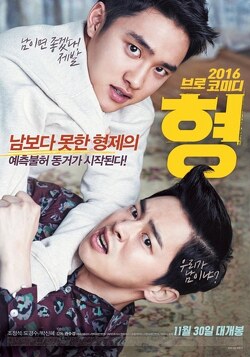 Couverture de My Annoying Brother