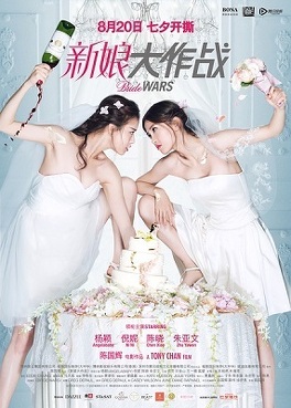 Affiche du film Bride Wars