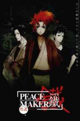 Affiche du film Peace Maker Kurogane - Belief