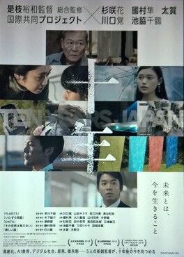 Affiche du film Anticipation Japon