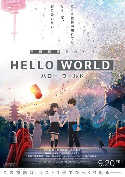 Couverture de Hello World