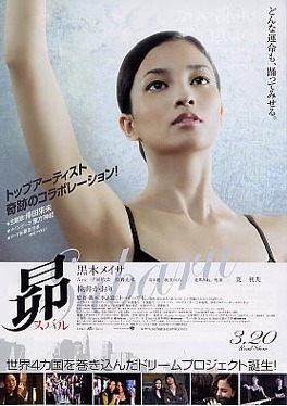 Affiche du film Dance Subaru