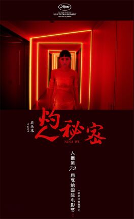 Affiche du film Nina Wu