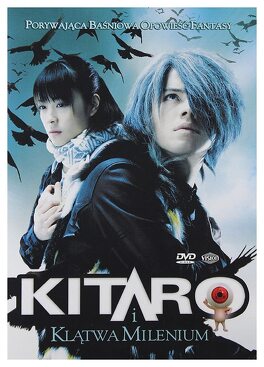 Affiche du film Gegege no Kitaro 1