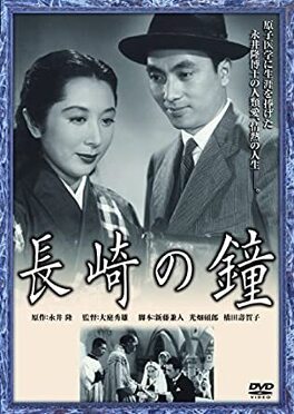 Affiche du film Les Cloches de Nagasaki