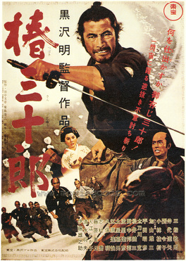 Affiche du film Sanjuro (椿三十郎)