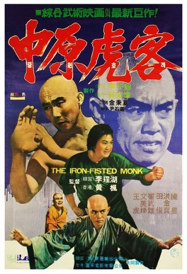 Affiche du film Le moine d'acier