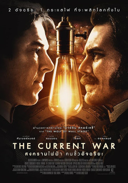 Affiche du film The Current War : Les Pionniers de l'électricité