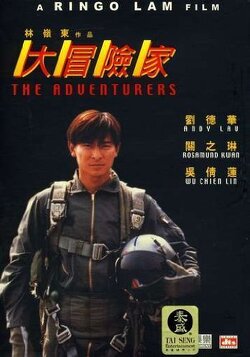 Couverture de The Adventurers (1995)
