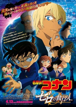Affiche du film Détective Conan 22 : L'exécutant de Zéro