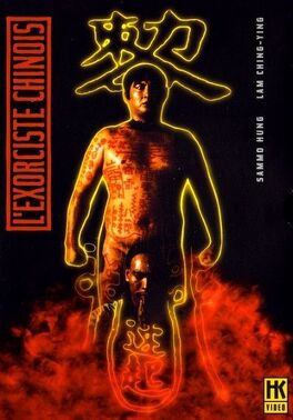 Affiche du film Exorciste chinois 1