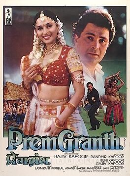 Affiche du film Prem Granth