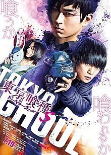 Affiche du film Tokyo ghoul S