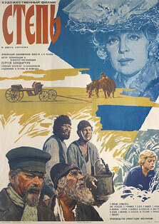 Affiche du film La steppe