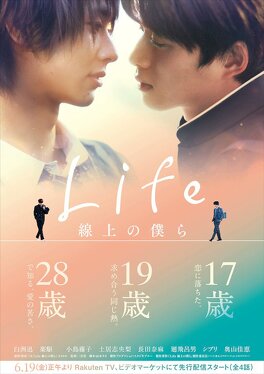 Affiche du film Life – Love on the Line
