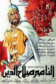 Affiche du film Saladin
