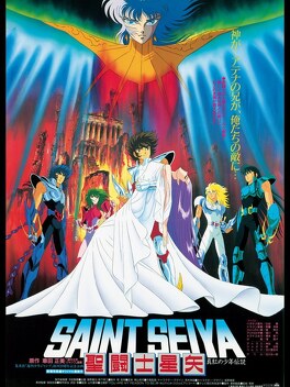Affiche du film Saint Seiya - Shinku No Shounen Densetsu