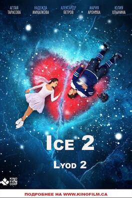 Affiche du film Ice 2