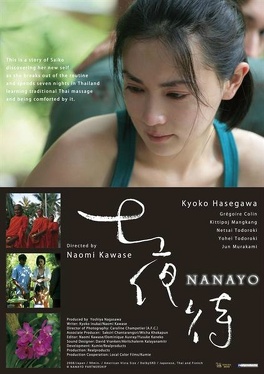 Affiche du film Nanayomachi