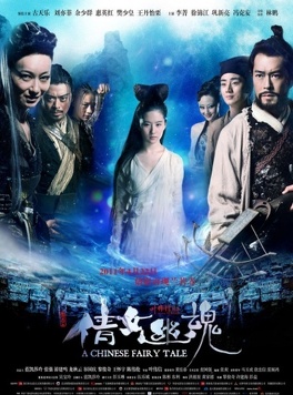 Affiche du film A Chinese Fairy Tale
