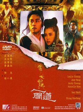 Affiche du film Histoire de fantômes chinois 2