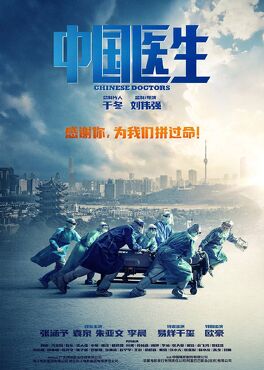 Affiche du film Chinese Doctors
