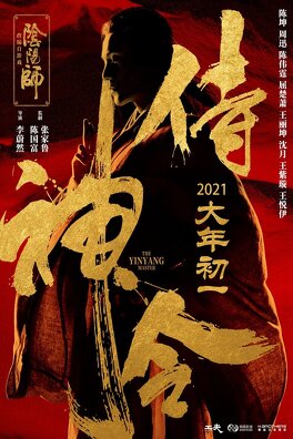 Affiche du film The Yin-Yang Master