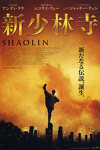 couverture Shaolin