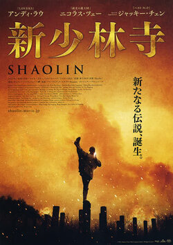 Couverture de Shaolin