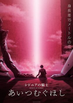 Couverture de Knights of Sidonia : Love Woven in the Stars