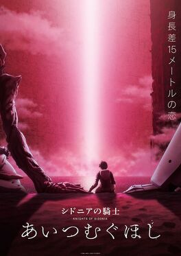 Affiche du film Knights of Sidonia : Love Woven in the Stars