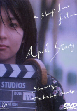 Affiche du film April Story