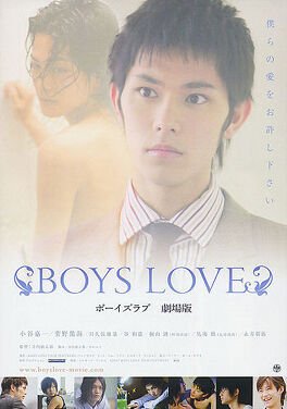 Affiche du film Boys Love 2
