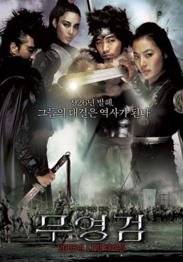 Affiche du film Shadowless Sword