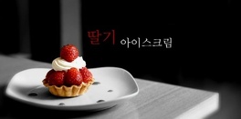 Affiche du film Strawberry Ice Cream