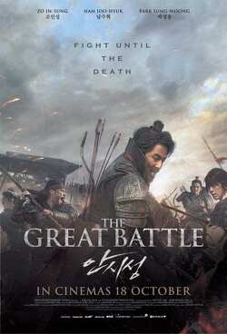 Couverture de The Great Battle