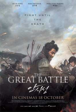 Affiche du film The Great Battle