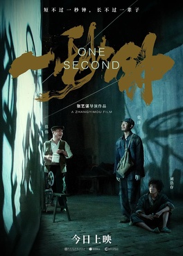 Affiche du film One Second