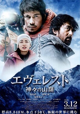 Affiche du film Everest : The Summit of the Gods