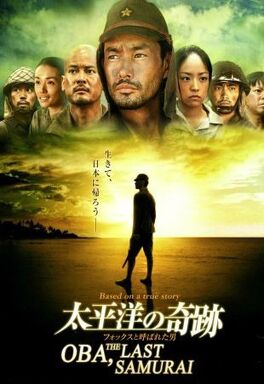 Affiche du film Oba : The Last Samurai