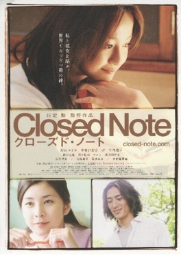 Affiche du film Closed Note