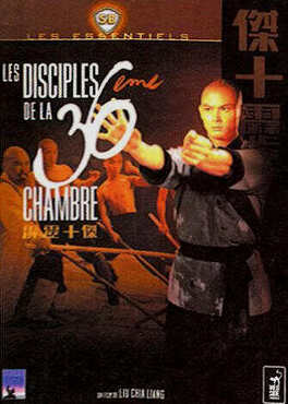Affiche du film Les Disciples de la 36ème Chambre de Shaolin