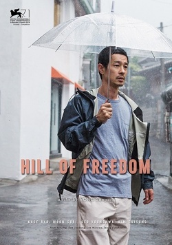 Couverture de Hill of freedom